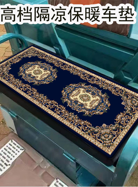 电瓶车电动三轮车坐垫隔凉保暖四季通用四轮车垫子新款可定制