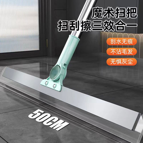 魔术扫把刮水拖地两用