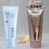 欧贝斯化妆品水凝亮颜去死皮膏升级为净肌去角质洁面啫喱100g