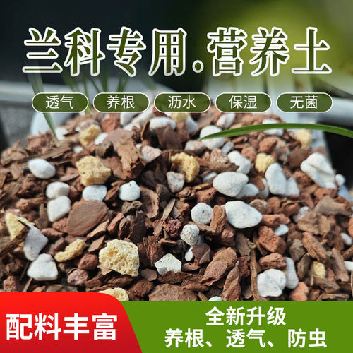 6-12mm颗粒兰花植料蝴蝶兰土