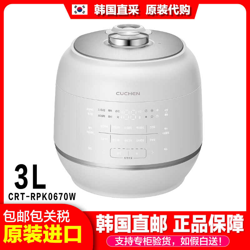 韩国酷晨3L电饭煲2.1压RPK0670W