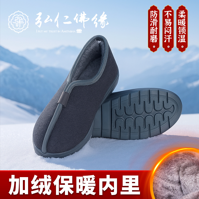 冬季加绒保暖呢面禅修僧鞋