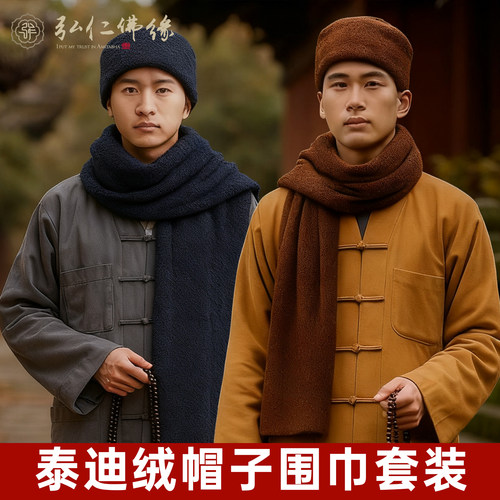 僧帽冬季加绒加厚保暖围巾套装
