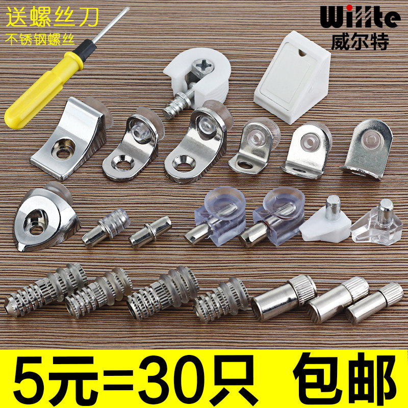 玻璃托支撑家具配件木板钉粒支架隔板拖吸盘7字托橱衣酒柜层板托,基础建材,层板拖,淘宝优惠券,粉丝福利购,淘宝优惠卷