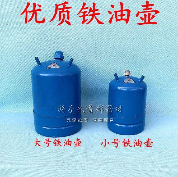 加厚蓝色大铁油壶铜油罐金铜首饰其它工具