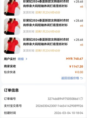 彩黛妃2026夏新款韩版女装修身大码纯色打底衫短袖衬衫女雪纺衫