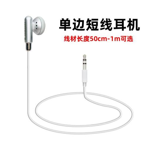 短笛平头塞单边短线mmcx