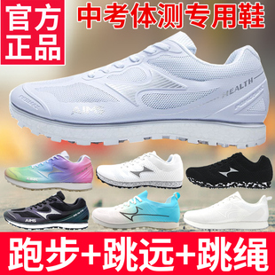 海尔斯中考体育专用鞋立定跳远鞋男女跑步鞋学生体测考试运动跳绳