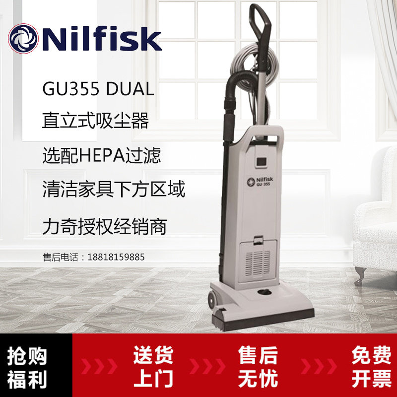 GU355DUAL直立式吸尘器
