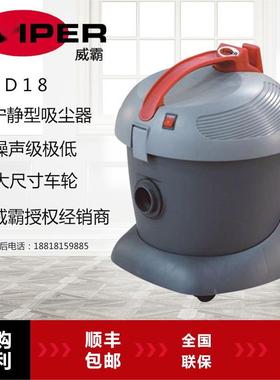 力奇威霸SD18酒店吸尘器静音宾馆客房家用大功率商用地毯干式吸尘