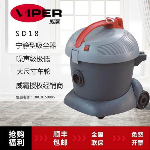 威霸SD18酒店吸尘器静音宾馆客房家用大功率商用地毯干式吸尘