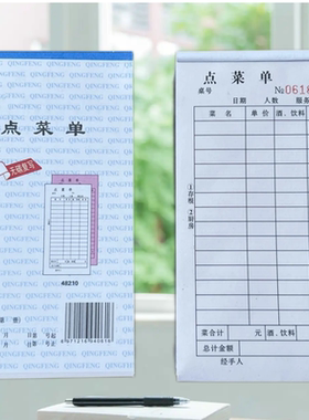 饭店点菜单三联二联四联无碳自动复写带垫板高清晰酒店餐厅点菜本