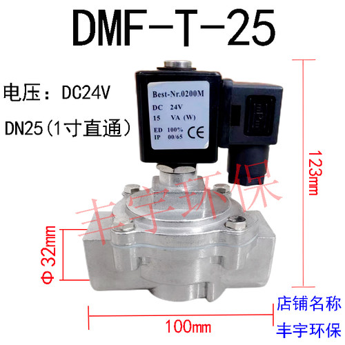除尘器直通式脉冲电磁阀型号齐全