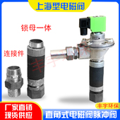 电磁脉冲阀速接清灰气包连接件单丝锁母一体1寸1.5寸2寸2.5寸3寸