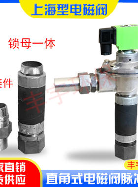 电磁脉冲阀速接清灰气包连接件单丝锁母一体1寸1.5寸2寸2.5寸3寸