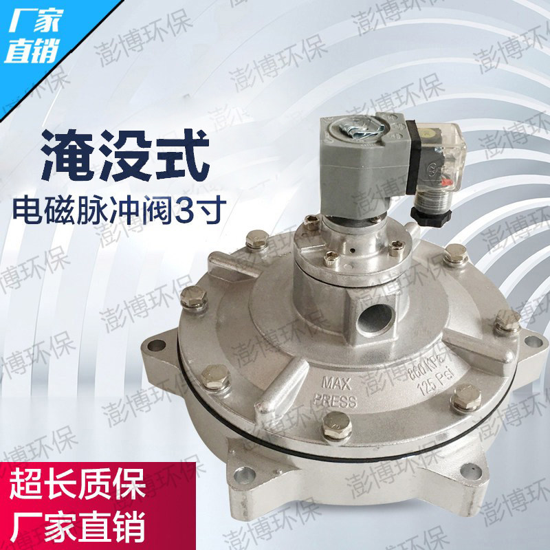 电磁脉冲阀DMF-Y-76S型2寸2.5寸3寸线圈膜片厂家直销量大优惠