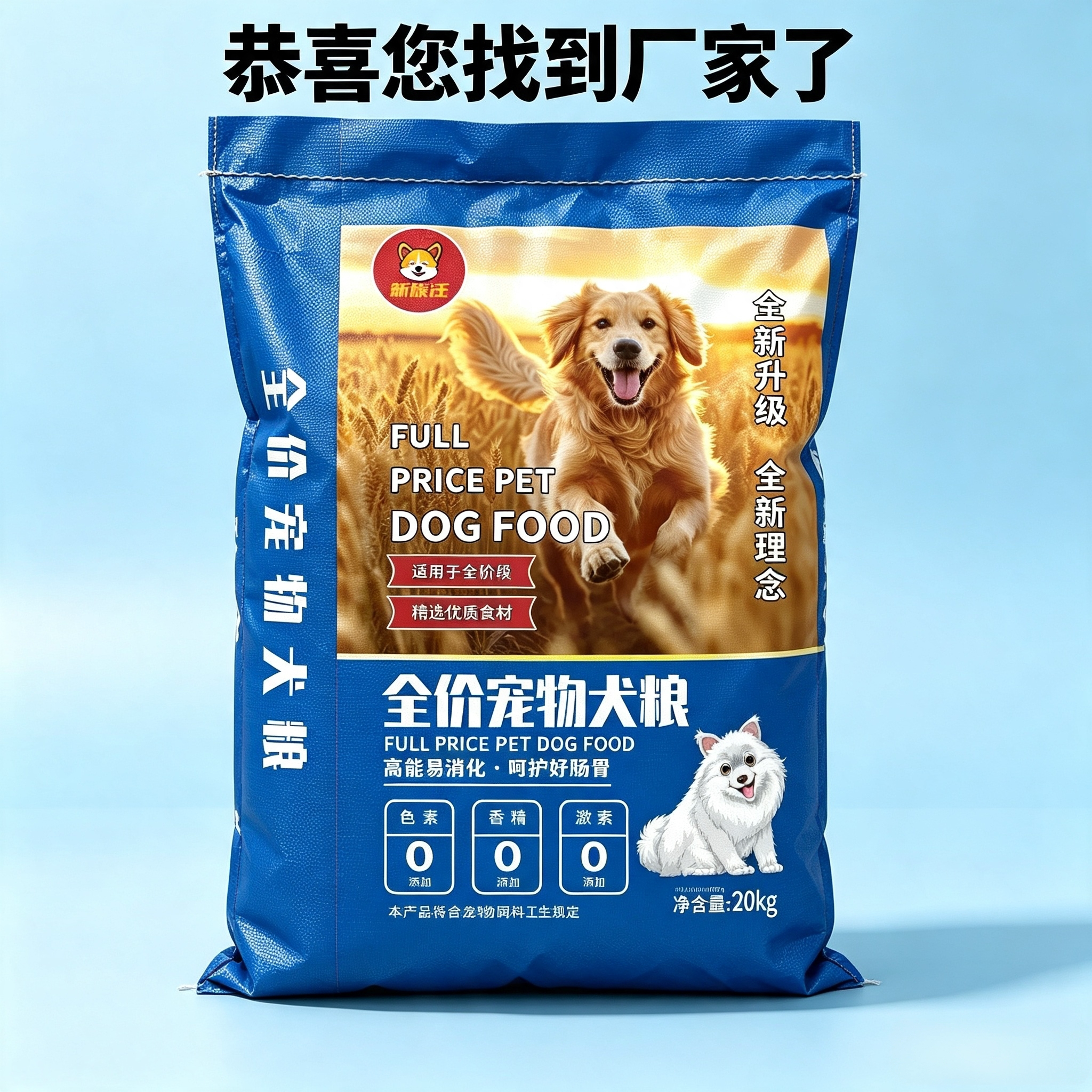 正品冷轧犬粮冷压狗粮繁殖母犬专用通用妊娠粮哺乳粮健康鲜食粮