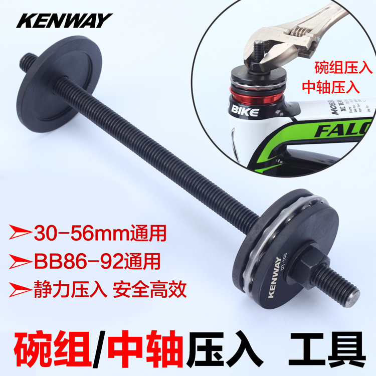 Outils pour vélo KENWAY - Ref 2276564 Image 1