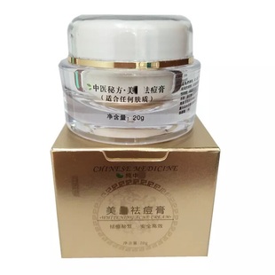中医秘方祛痘膏 祛痘祛粉刺淡化痘印青春痘 男女士祛痘霜包邮