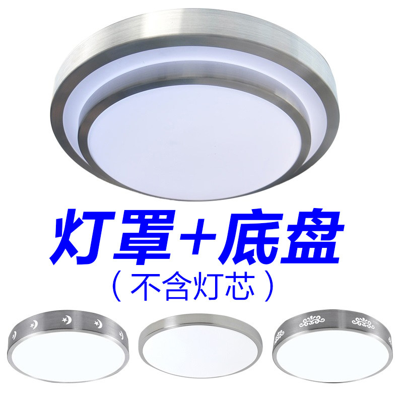 铝材LED吸顶灯圆形简约现代PVC灯罩外壳卧室阳台厨卫套件配件,家装灯饰光源,灯具配件,淘宝优惠券,粉丝福利购,淘宝优惠卷