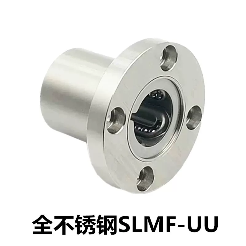 不锈钢直线轴承SLMF8UU SLMF10UU SLMF12UU SLMF16UU SLMF20UU