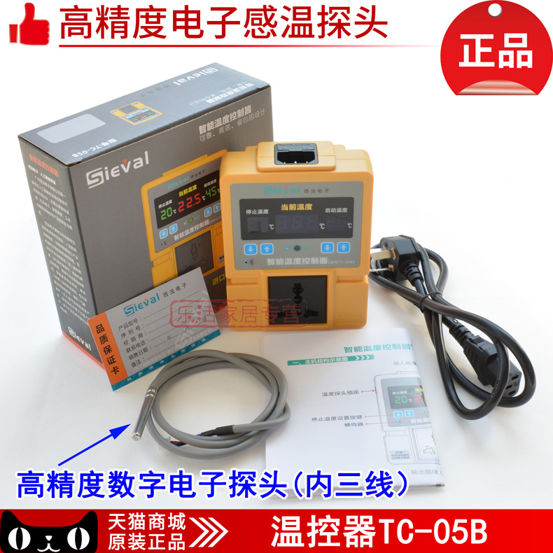 高精度温控器开关可调温度控制器数显智能控温仪水族养殖地暧