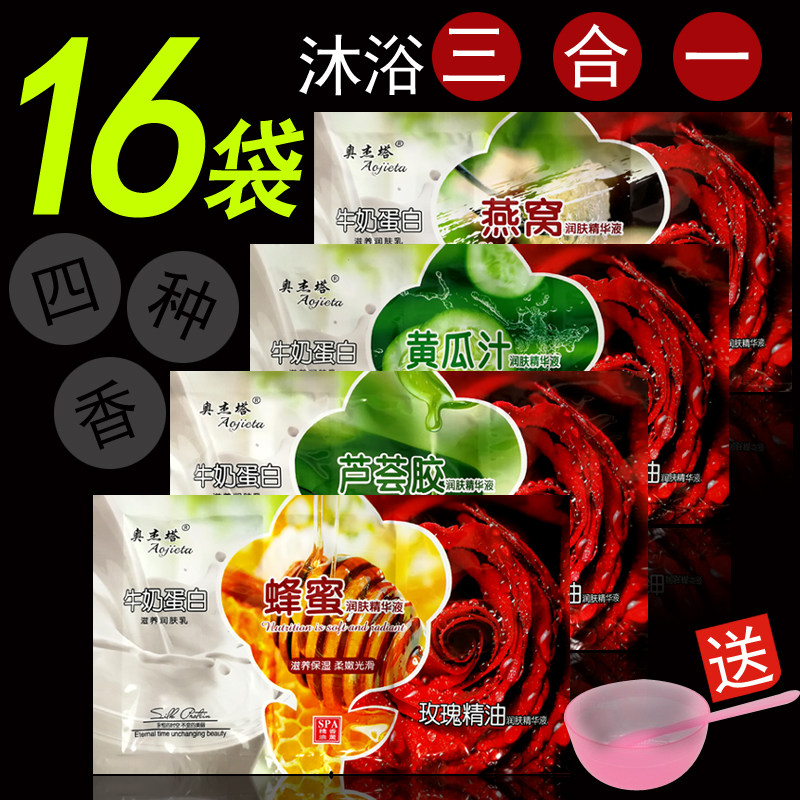 推奶膏奶浴三合一奥杰塔洗浴推奶三联袋装浴奶3合1浴池澡堂沐浴奶