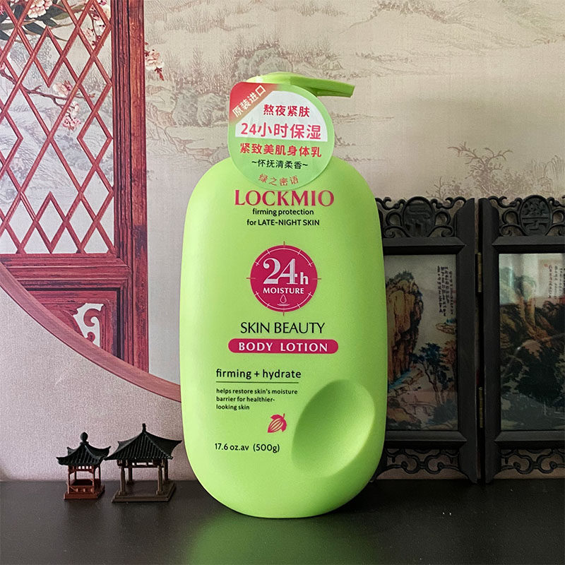 马来西亚原装进口紧致美肌身体乳液熬夜紧肤24小时保湿身体轻柔香