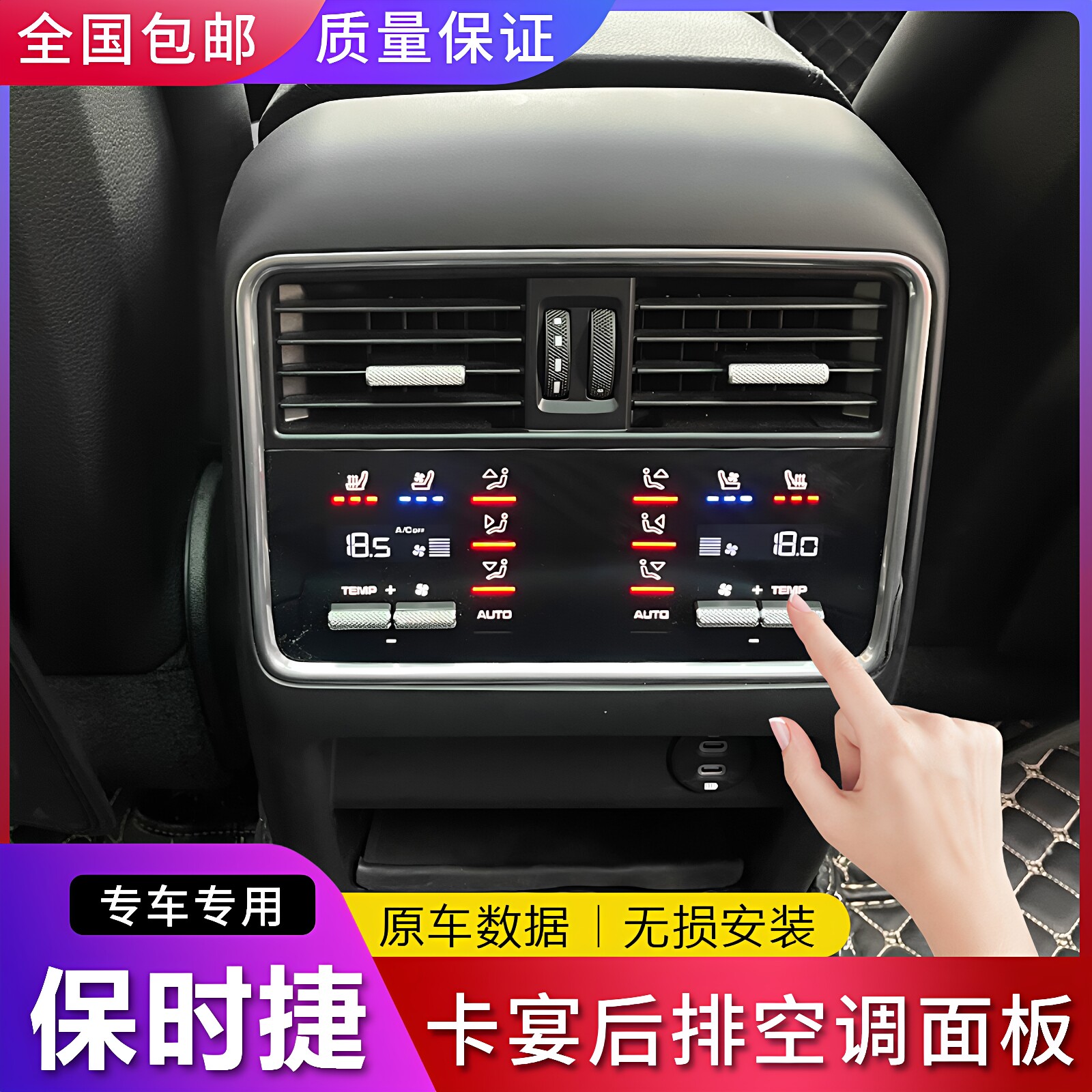 18-26款保时捷卡宴液晶四驱恒温空调面板后排触摸显示屏内饰配件