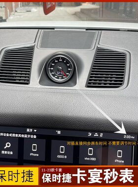 适用于保时捷25卡宴罗盘718中控秒表玛卡帕拉梅拉macan仪表台改装