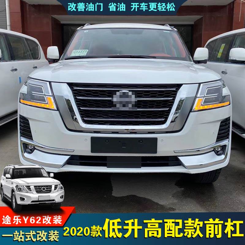 改装无损升级前杠途乐Y62锐航