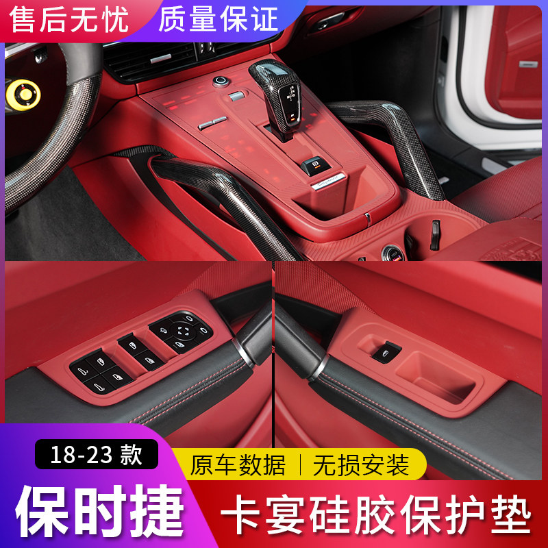 保时捷卡宴硅胶垫水杯垫保护套