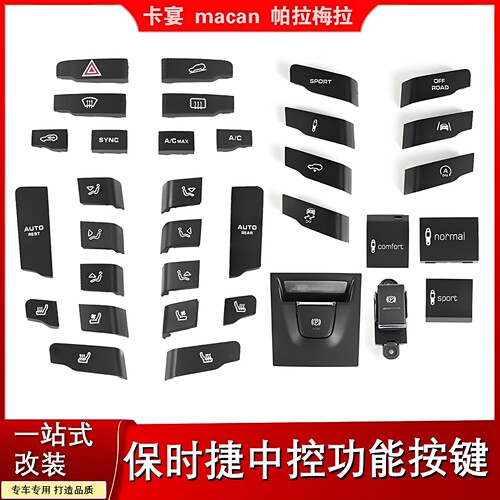 适用于保时捷帕拉梅拉卡宴开关