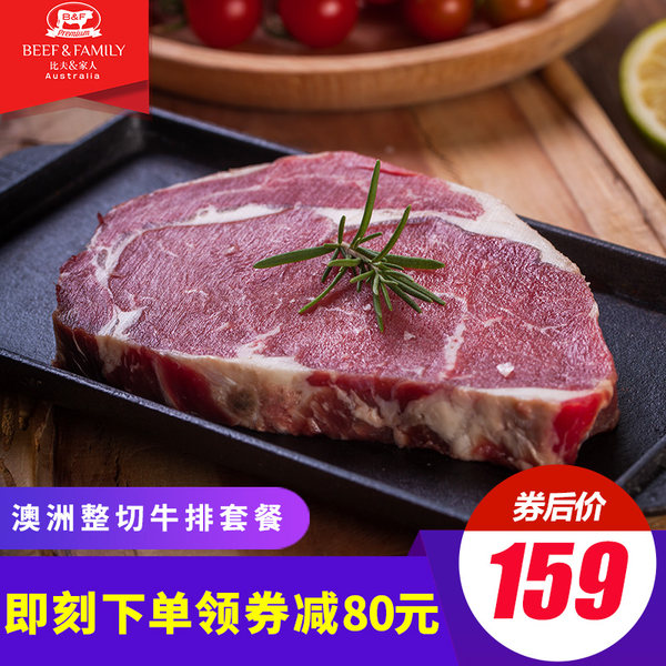 比夫家人 澳洲进口 原切西冷眼肉牛排套餐 1200g 优惠券折后￥109包邮（￥239-130）