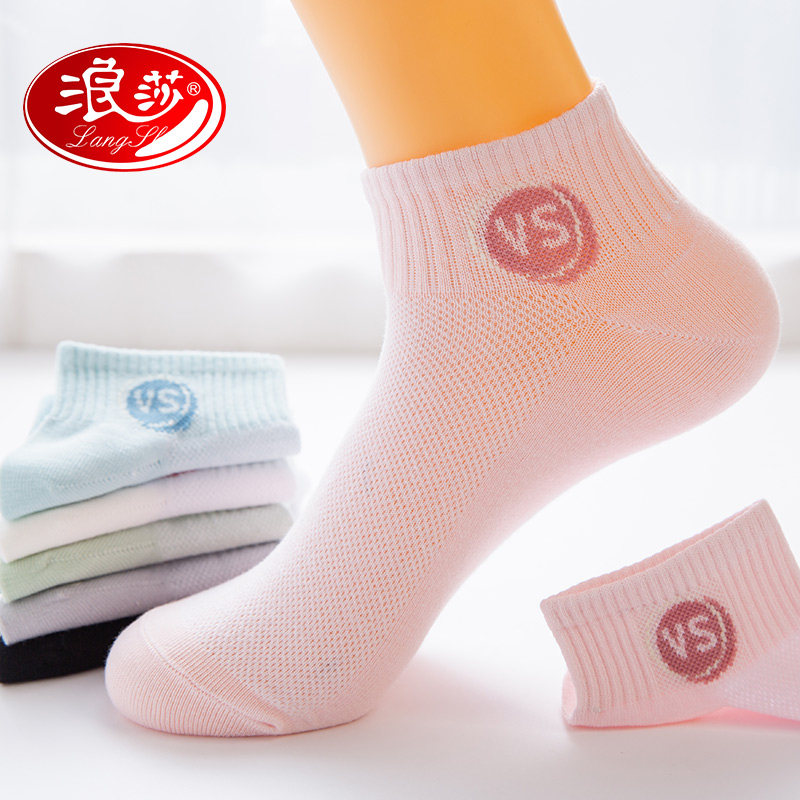 浪莎袜子女士春秋薄款纯棉船袜隐形浅口防滑短袜夏季低帮运动女袜