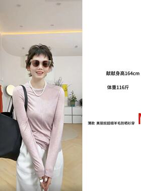 “基础灵魂衣”超薄美丽奴细羊毛百搭防晒衫 巨舒服 24-192