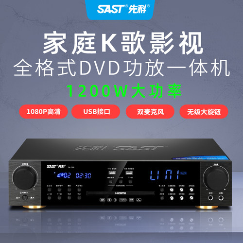 先科SA266高清蓝牙DVD功放一体机