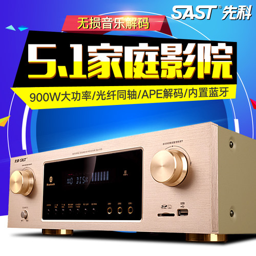 独立5.1声道家庭影院功放