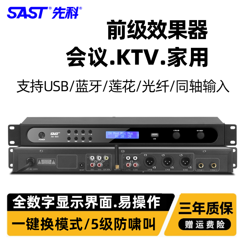 先科纯后级功放机 专业KTV音响大功率酒吧舞台演出音箱功放效果器