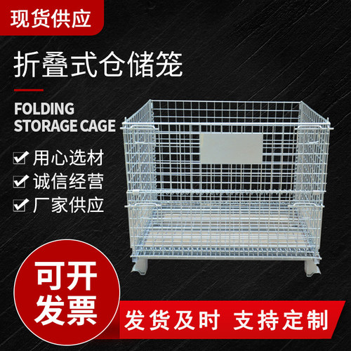 仓储笼折叠式铁笼铁框物流笼