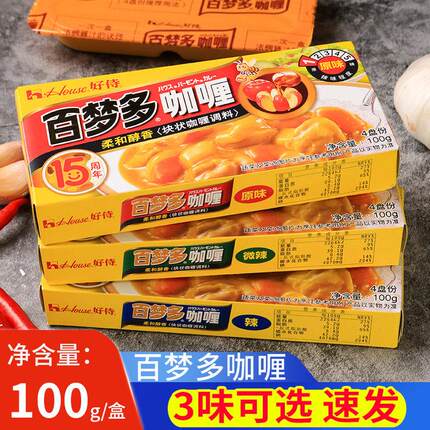好侍百梦多咖喱块家用原味微辣辣味日式咖喱鱼蛋料理包儿童家用