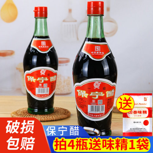 保宁醋430ml食用醋酸醋