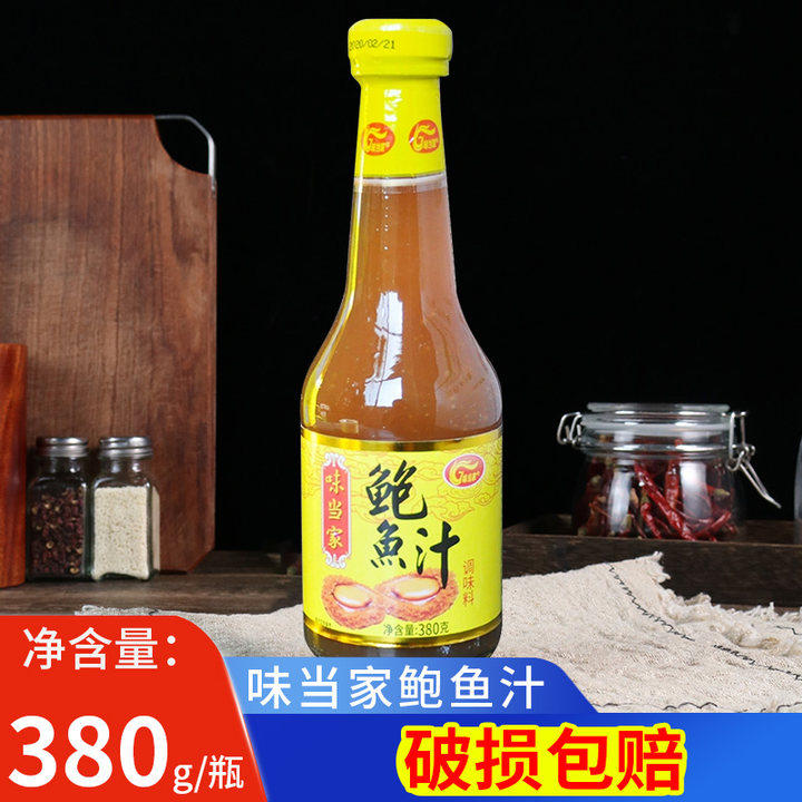 鲍鱼汁调味料鲍汁捞饭浓汤调味拌面条海参佛跳墙调味料