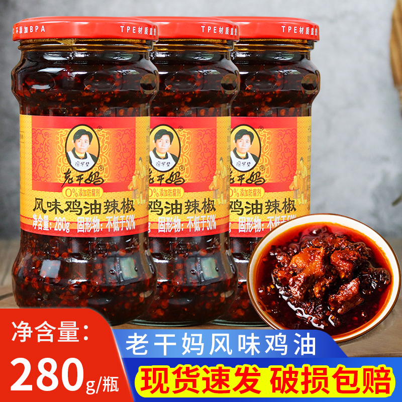 老干妈风味辣子鸡油辣椒280g