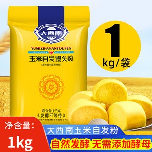 大西南柴火鸡玉米自发粉锅边馍贴饼玉米粉面粉铁锅炖粑粑粉锅贴