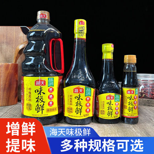 海天味极鲜酱油生抽炒菜调味