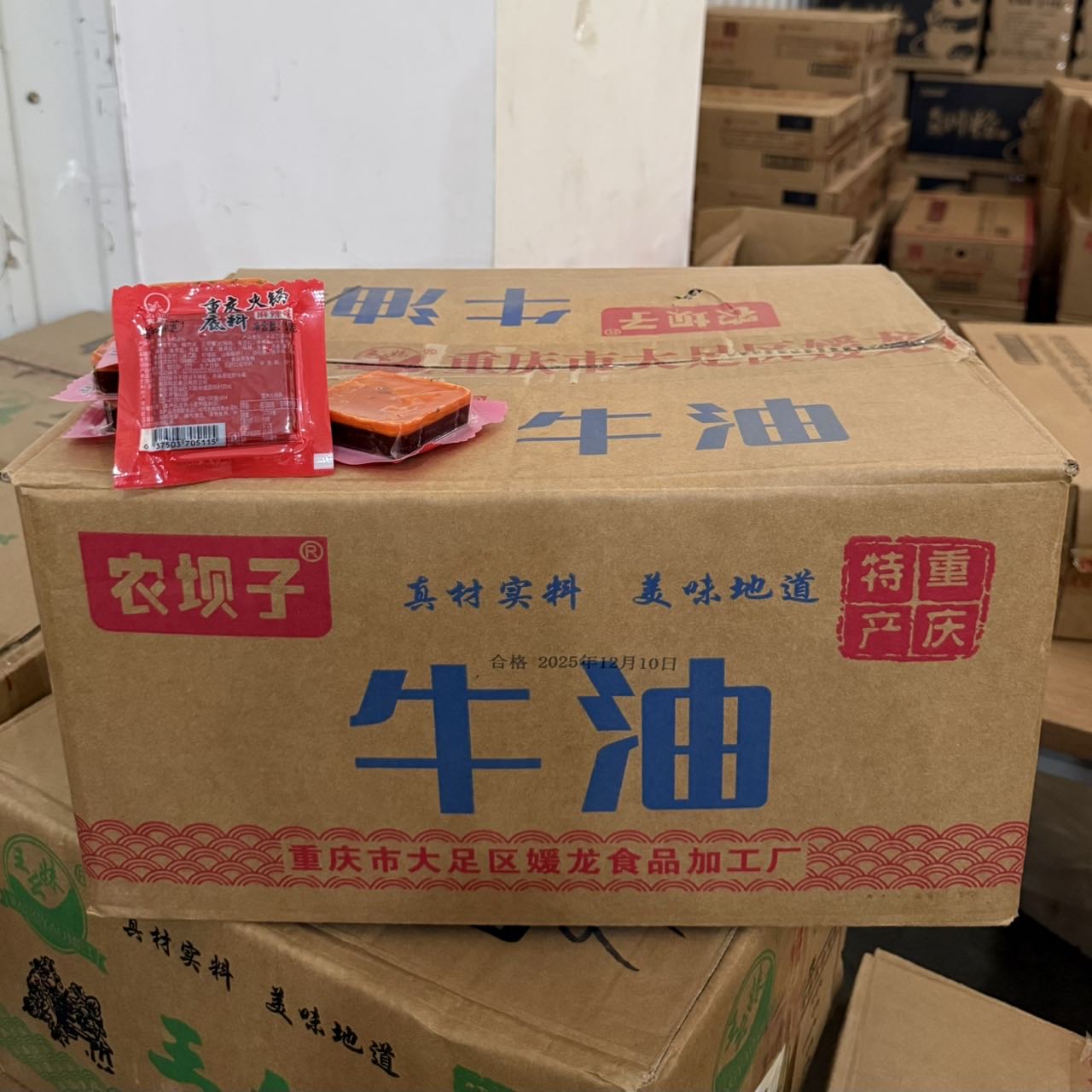 家厨火锅底料200袋整箱小块装麻辣味牛油底料麻辣烫火锅调味料