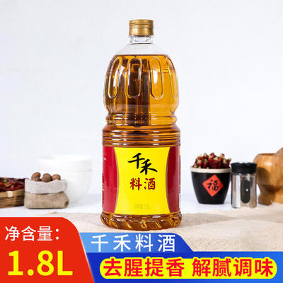 千禾料酒1.8L家用商用去腥解腻