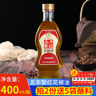 五丰黎红花椒油400ml 四川汉源麻椒油麻油特麻特香红花椒油凉拌油