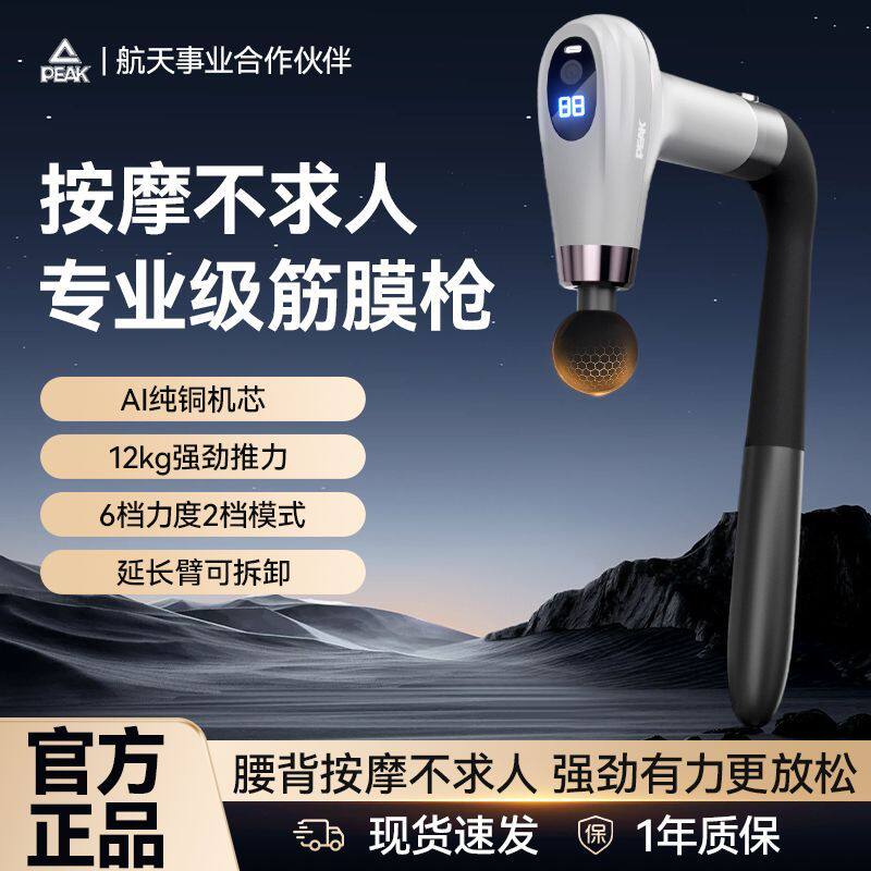匹克弯头u型筋膜枪长柄按摩器颈椎腰背部专业肌肉健身肩颈按摩棒